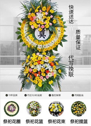 湖北十堰市丹江口市蒿坪镇尚家店村花圈代送